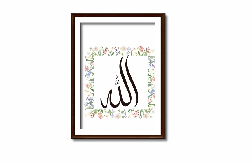 Framed artwork with Arabic calligraphy of the word Allah in black on a white background. The border features colorful, delicate floral patterns with various flowers and leaves. Labeled "Praise to Allah," the thin brown frame by Emaan Ultimate accentuates the simplicity and elegance of the design.